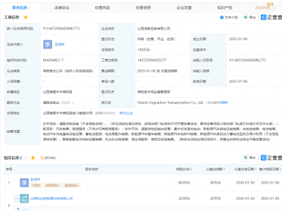 科达自控携手李润祥，新设公司涉足电池销售与新能源领域