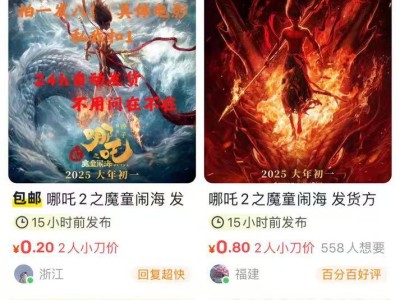 《哪吒2》遭枪版盗摄，出品方能否依法维权索赔？