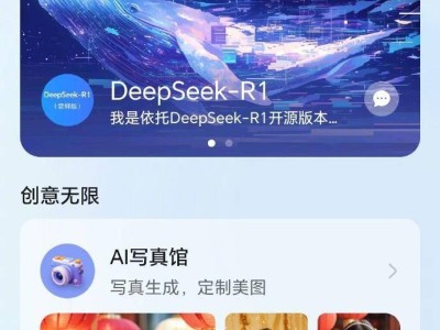 荣耀手机新上线DeepSeek模型，MagicOS 8.0用户快来尝鲜！