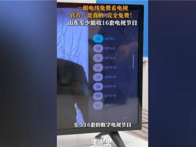 铁丝变天线，真的能免费看电视？官方证实：没开玩笑！