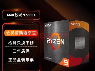 AMD发布两款X3D处理器：性能跃升，价格亲民不变！