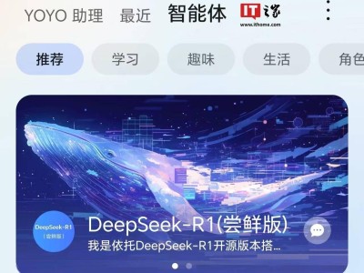 荣耀YOYO助理升级，满血版DeepSeek-R1模型来袭！