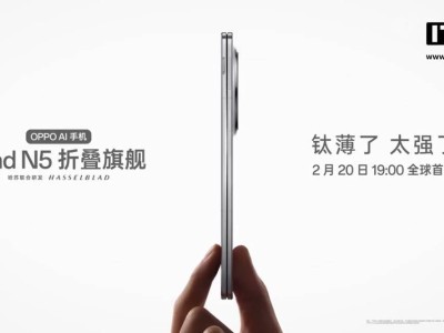 OPPO Find N5折叠屏新机曝光：极致纤薄，全球最薄折叠旗舰来袭！