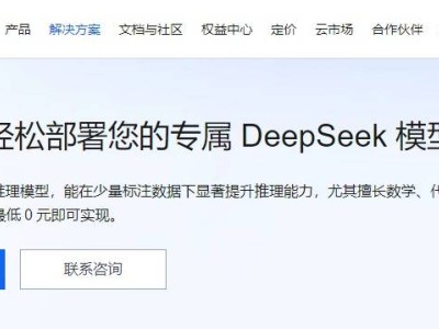 阿里云重磅推出六款DeepSeek模型，覆盖全尺寸满足多样AI需求！