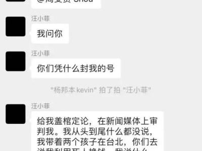 汪小菲账号被封后情绪激动，公开质问抖音并宣布与张兰断绝关系