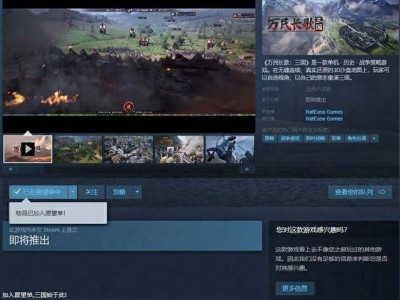 网易单机新游《万民长歌：三国》登陆Steam，重现三国历史战争