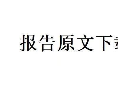 2025全球AI市场展望：趋势、应用与企业发展蓝图