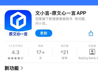 文心一言App新版本上线，DeepSeek模型加持拍照解题功能