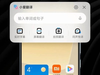 小米小爱翻译技术革新，助力办公场景跨越语言难关