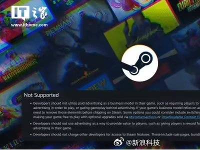 Steam新规：强制看广告游戏将被拒之门外