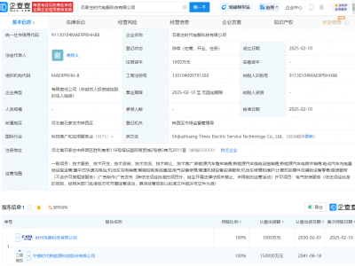 宁德时代石家庄新设科技公司，布局新能源充电站业务