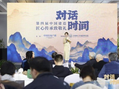 匠心筑梦，致敬中国建造大师！第四届匠心传承致敬礼圆满结束