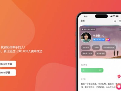 牵手App：兴趣标签助力，线上交友更得心应手