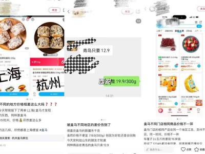 盒马盈利背后：舍弃与深耕，千亿目标如何破局？