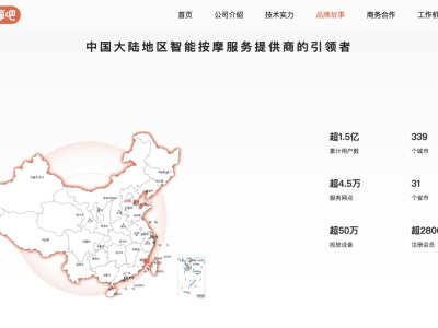 共享按摩椅遍地开花，真能实现“躺赚”神话吗？