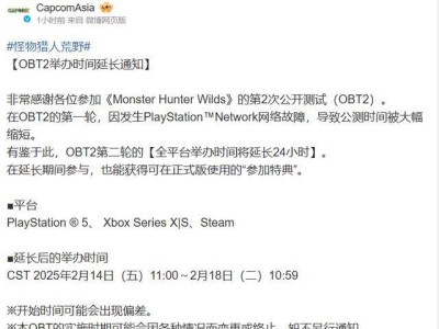 《怪物猎人 荒野》二测因故延期，PS5、XSX等玩家将多享24小时测试！