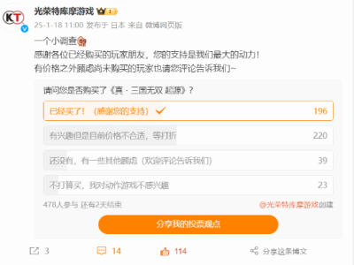 《真三国无双：起源》中文版价格调查现1200元选项，引玩家热议