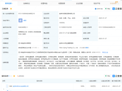 极米科技旗下新公司宜宾极影贸易成立，业务涵盖动漫用品销售