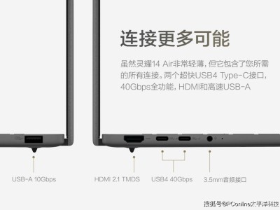 华硕灵耀14 Air骁龙版：960g超轻薄机身，开启AI移动办公新纪元