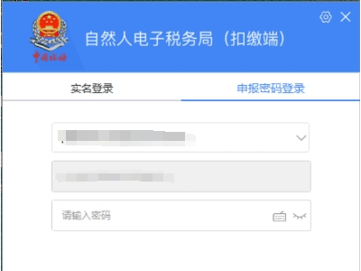 个税手续费退付3月底截止，详细操作流程来啦！