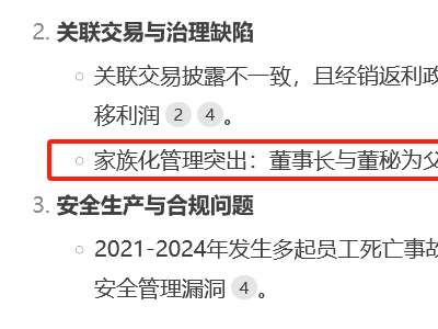 中策橡胶IPO：董事长高薪引关注，过会概率几何？