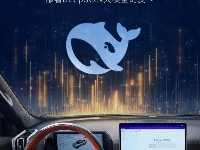 郑州日产Z9领跑皮卡智能化，DeepSeek大语言模型内测圆满结束