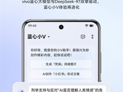 vivo携手DeepSeek，蓝心大模型升级，AI能力再突破！