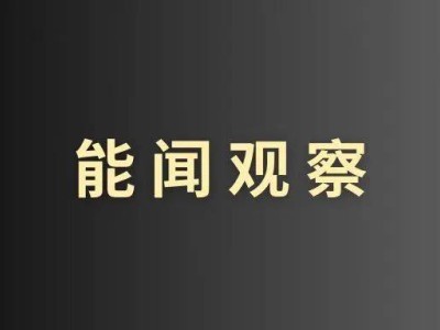 特斯拉储能超级工厂投产，马斯克能否搅动中国新能源储能市场？