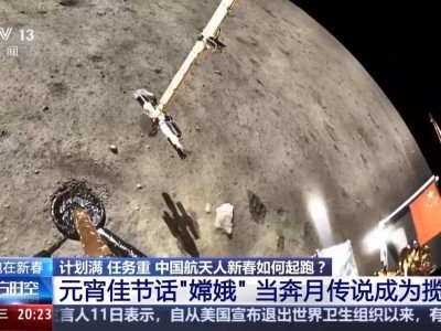 2025中国航天“首飞”大幕拉开，哪些任务将点亮星空？