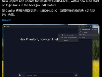 微软Copilot加速融入Windows 11，用户登录即可自动启动新功能