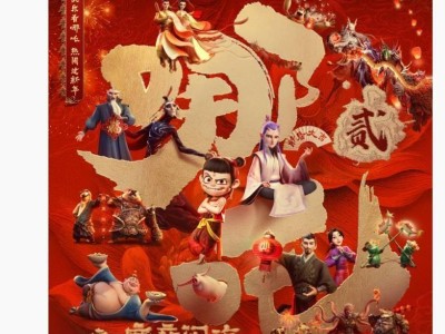 《哪吒之魔童闹海》海外定档，美澳等地今日起陆续上映！