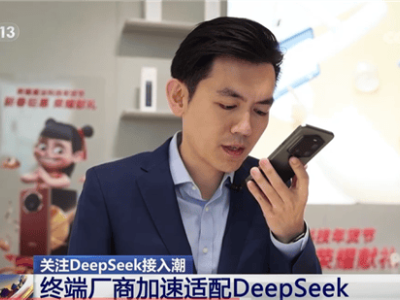 安卓首秀！荣耀手机搭载国产大模型DeepSeek引关注