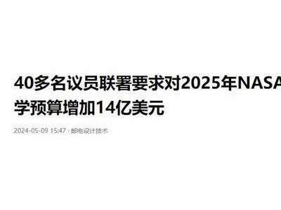 中美航天预算大比拼，2025年太空领导地位花落谁家？