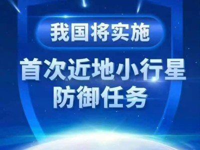 小行星2024 YR4将撞地球？别慌，先了解这些真相！