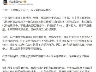 美摄诉抖音抄袭案终审判，李亮爆料：对方曾企图打印TikTok源码？