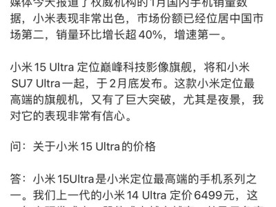 小米15Ultra样张曝光，雷军暗示涨价？真我GT7Pro竞速版性价比如何？