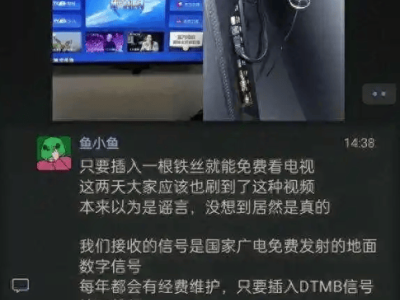 铁丝变电视天线，免费看节目官方不提倡，网友：实用就好