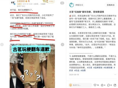 古茗港股上市：新茶饮“老二”如何续写小镇传奇？