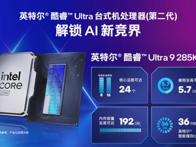 英特尔酷睿Ultra 300系列：新架构延期，能否带来真正升级？