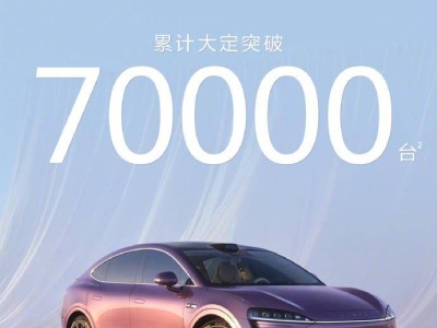 智界R7大卖7万台，余承东预言：真正的爆发还在后头！