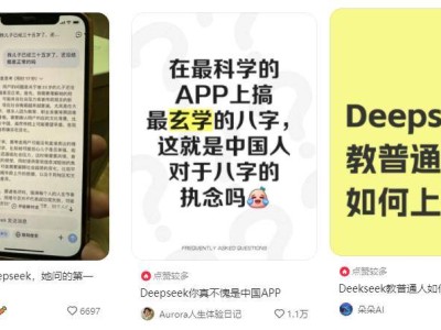 《逆水寒》手游曝光DeepSeek虚拟形象，商会会计竟是AI大模型新身份？