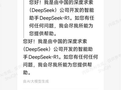 小米澎湃OS超级小爱，终于迎来DeepSeek-R1大模型支持！