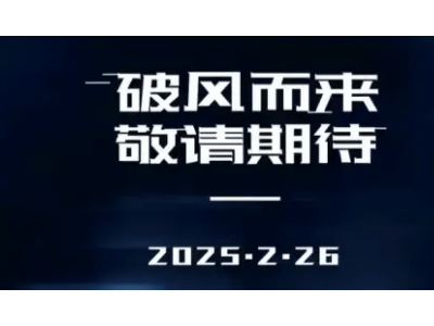 雅马哈26号将发布新款踏板，是巡鹰125还是其他神秘车型？