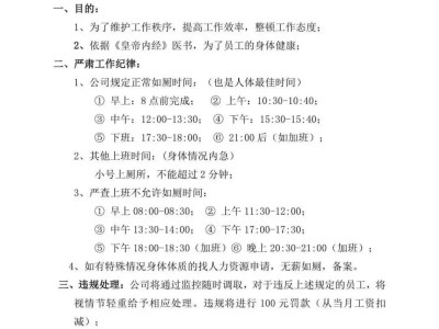 佛山公司如厕管理规范引热议，已取消！