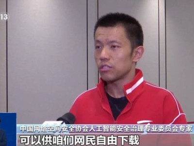 AI合成名人音视频乱象丛生，雷军刘德华等频遭侵权