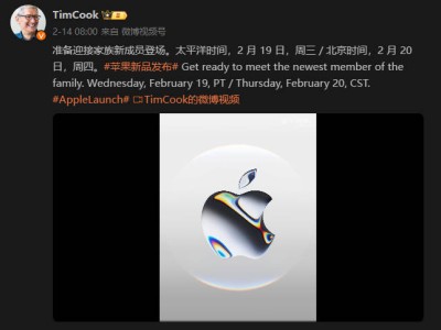 库克官宣：苹果2月20日将发布iPhone SE 4，新成员即将登场！