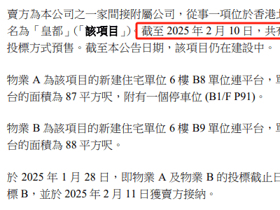 郑裕彤家族自救新世界，581亿贷款能否成解困关键？