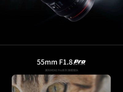 美科官宣新镜头：富士X卡口55mm与85mm F1.8 Pro镜头来袭