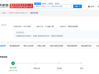 奇瑞汽车“磐石车身”商标申请中，瑞虎8L安全性能再升级？