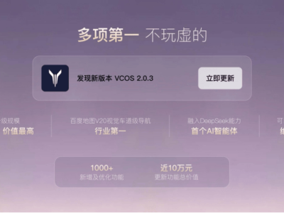 岚图知音OTA2.0发布：超千项功能升级，打造智能座舱新体验！